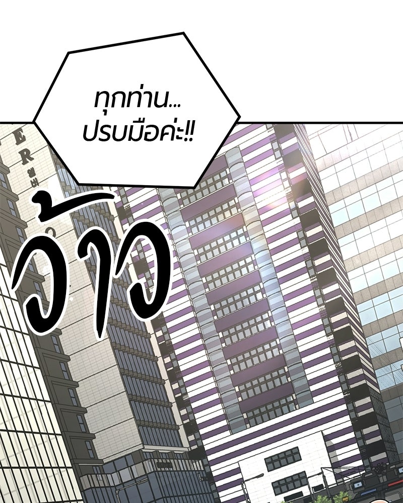 เลือดล้างเลือด - หน้า 59