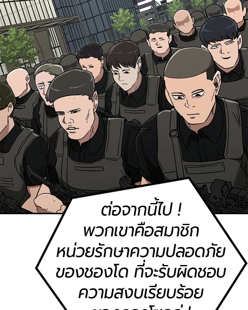 เลือดล้างเลือด - หน้า 60