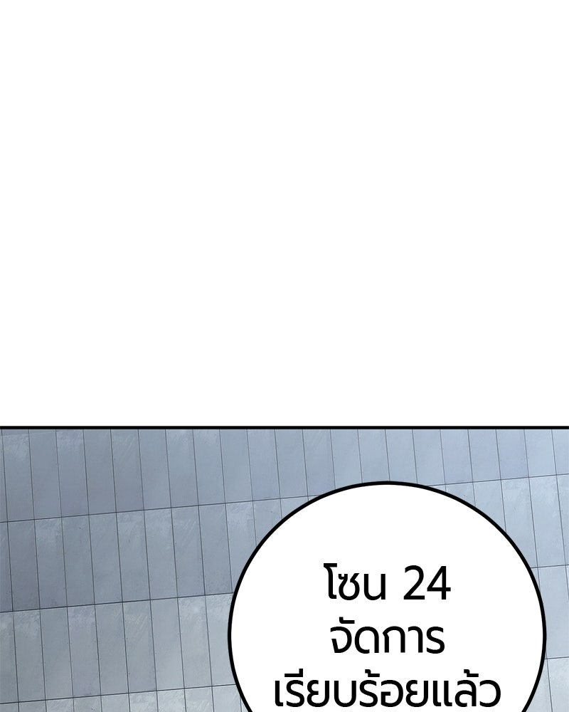 เลือดล้างเลือด - หน้า 69