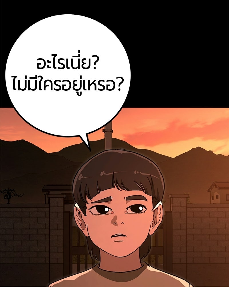 เลือดล้างเลือด - หน้า 7