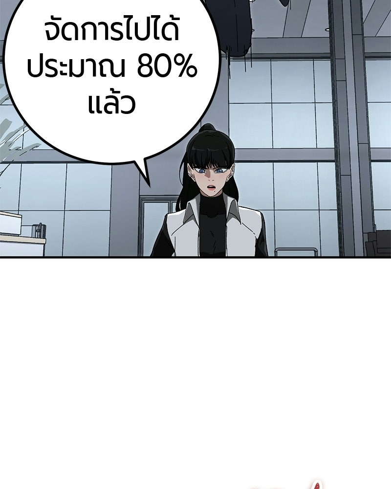 เลือดล้างเลือด - หน้า 72