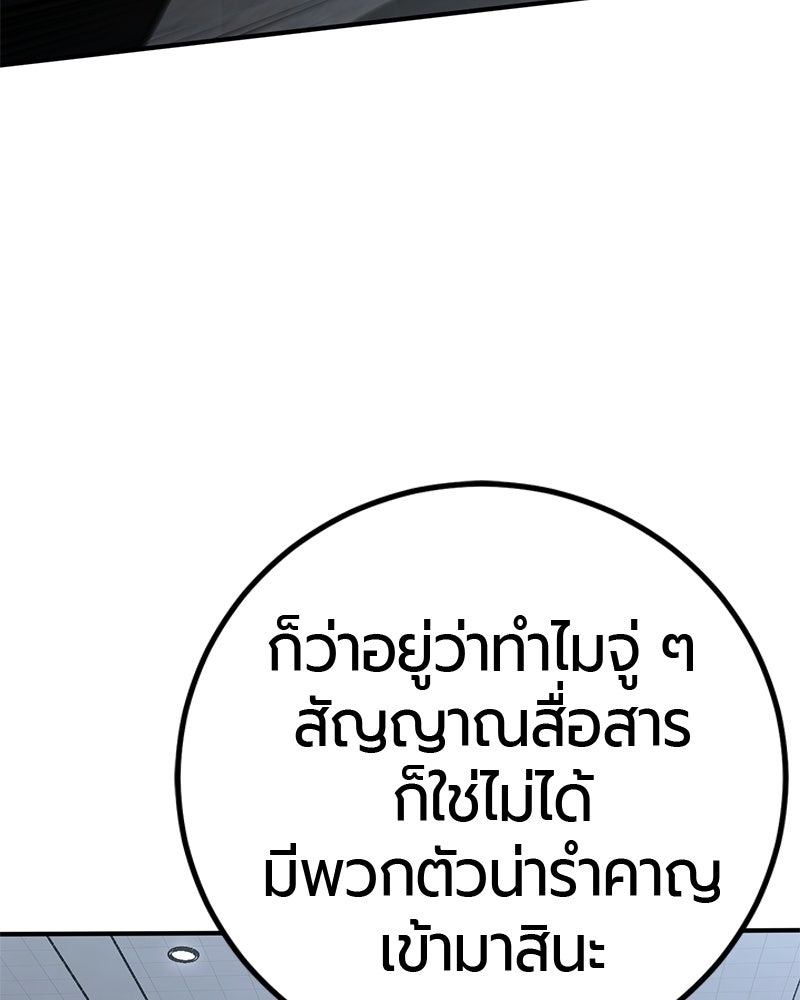 เลือดล้างเลือด - หน้า 74