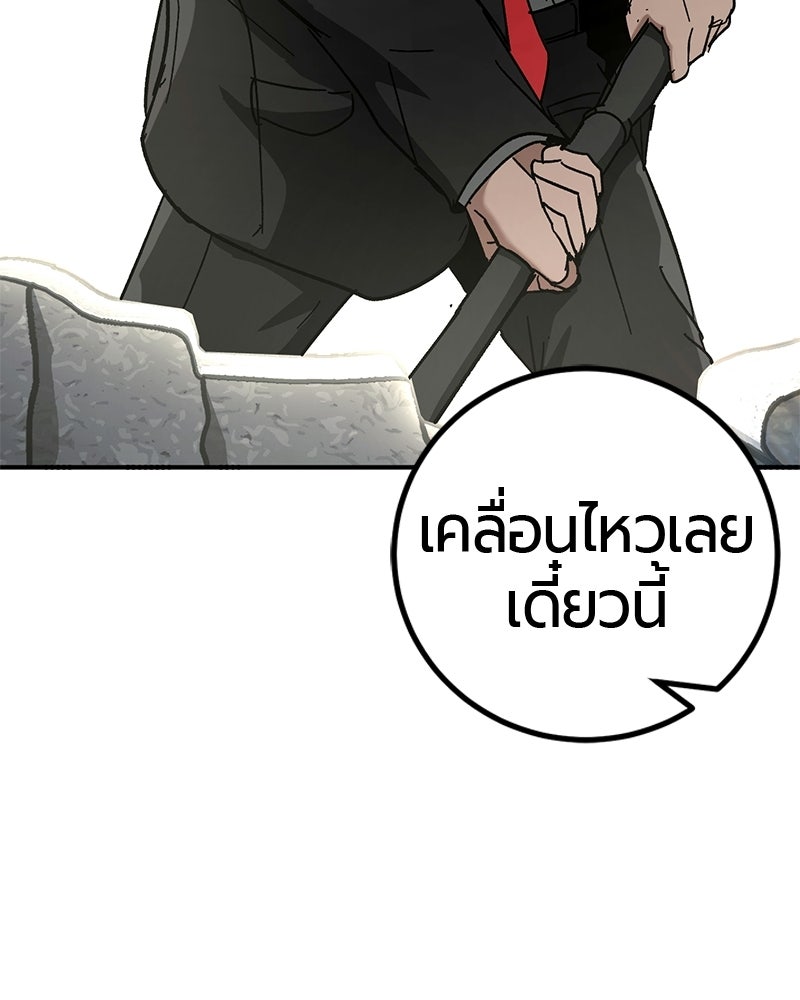 เลือดล้างเลือด - หน้า 84