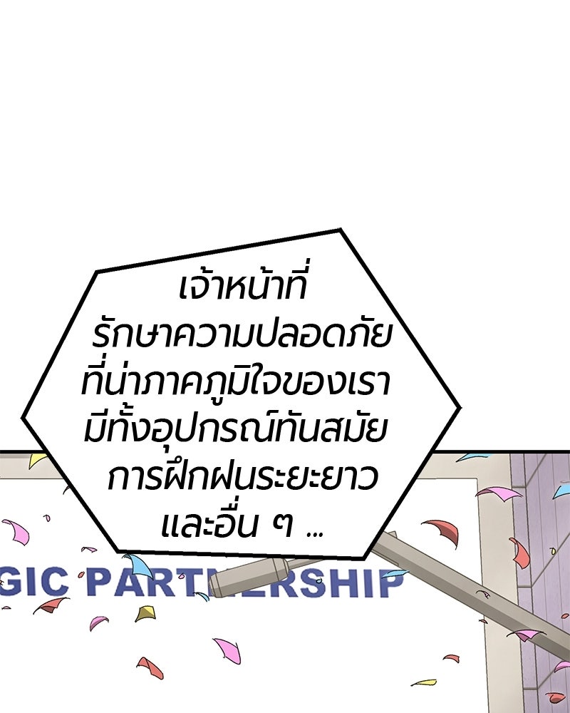 เลือดล้างเลือด - หน้า 86