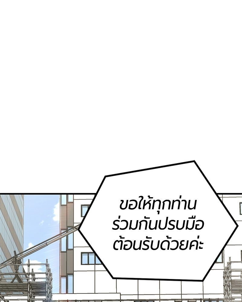 เลือดล้างเลือด - หน้า 90