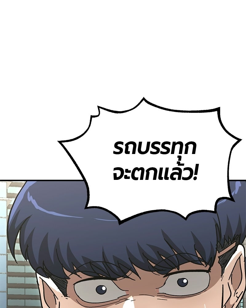 เลือดล้างเลือด - หน้า 115