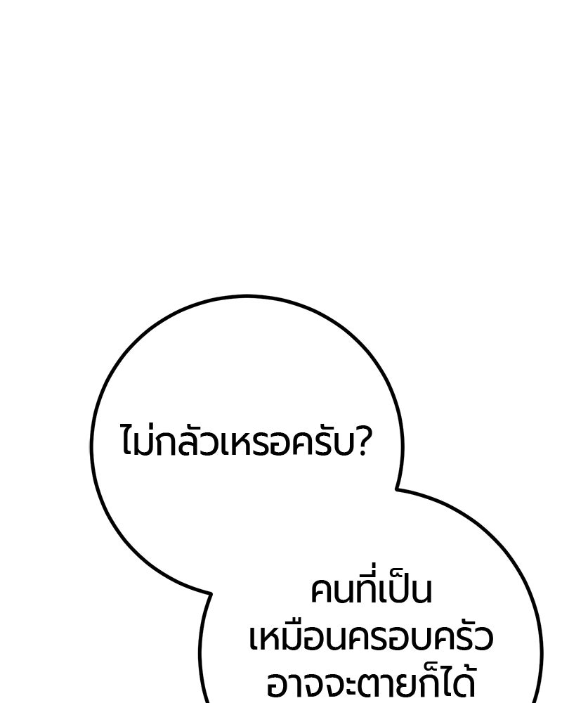 เลือดล้างเลือด - หน้า 12