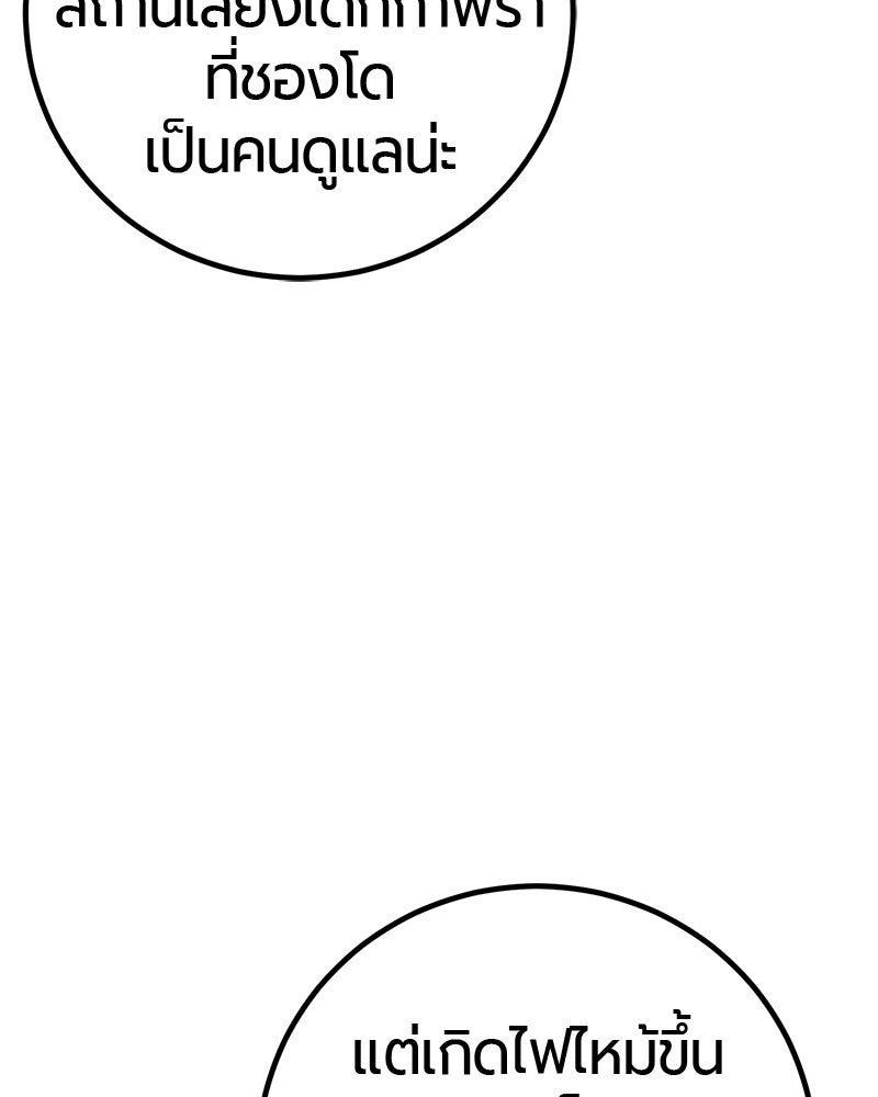 เลือดล้างเลือด - หน้า 15