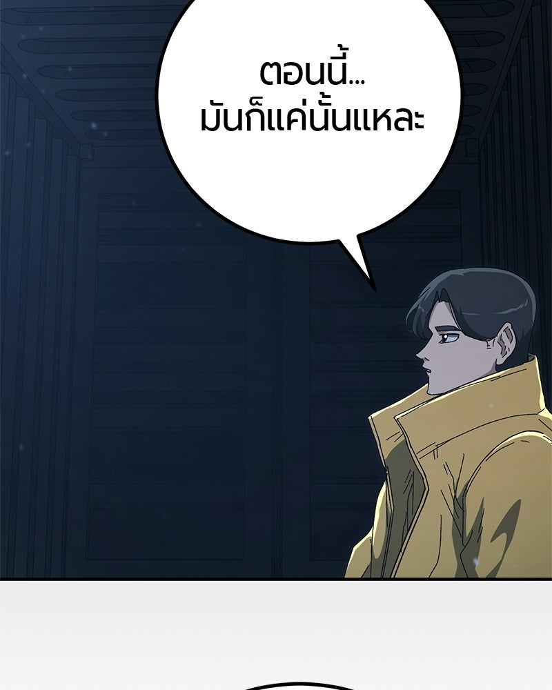 เลือดล้างเลือด - หน้า 24