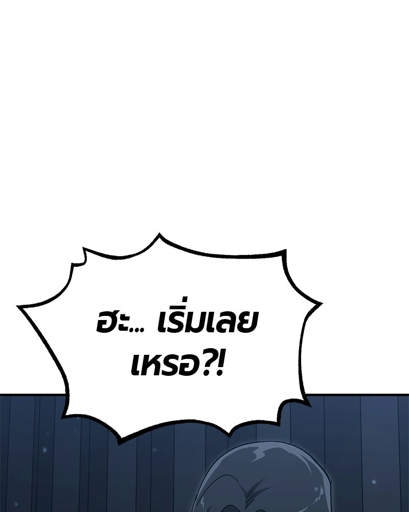 เลือดล้างเลือด - หน้า 27