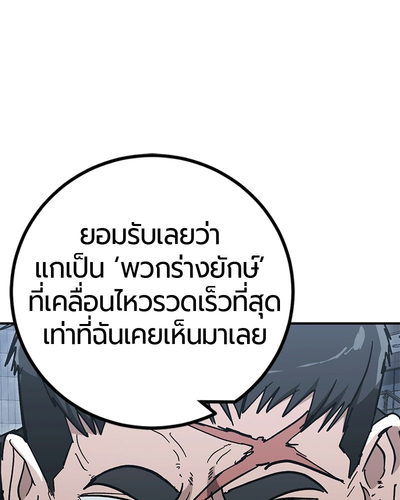 เลือดล้างเลือด - หน้า 54
