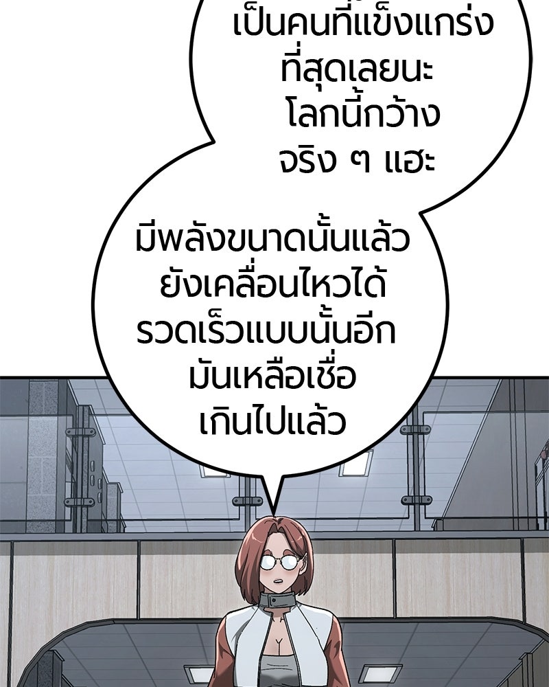 เลือดล้างเลือด - หน้า 56