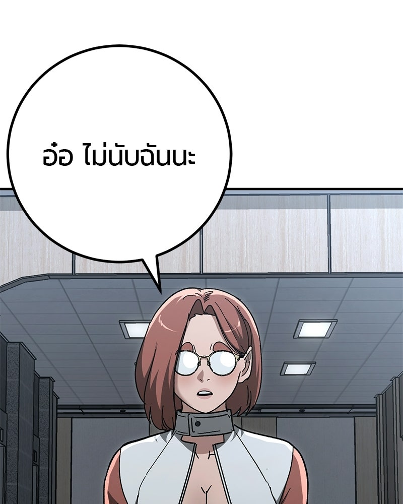 เลือดล้างเลือด - หน้า 58