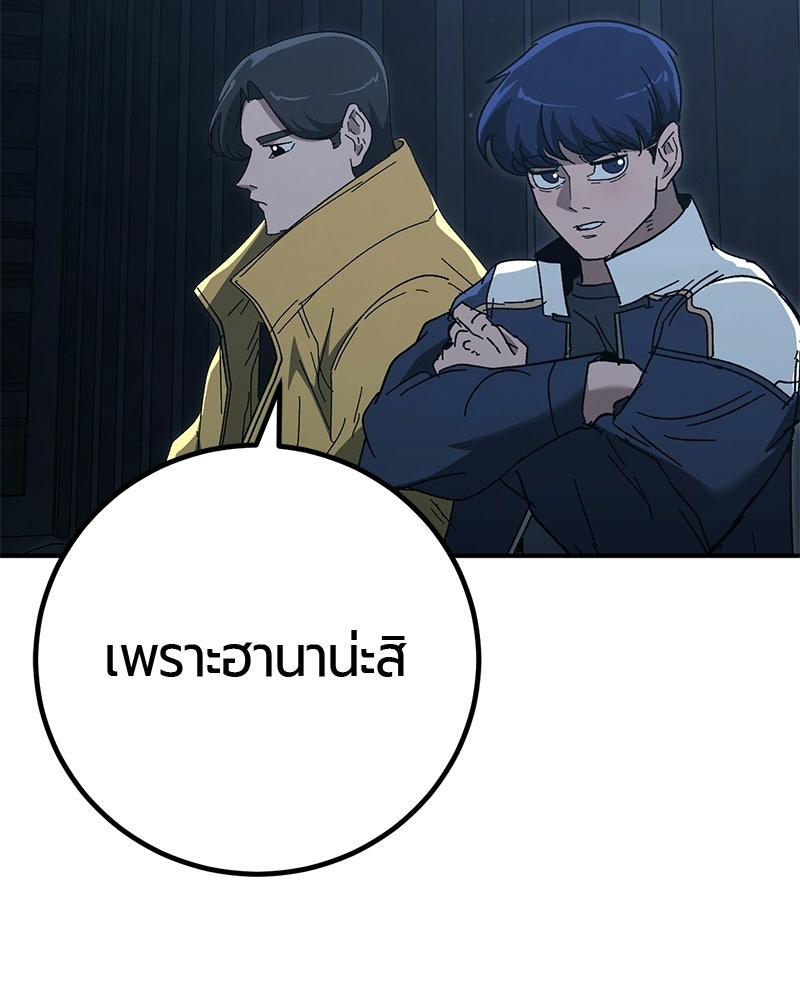 เลือดล้างเลือด - หน้า 7