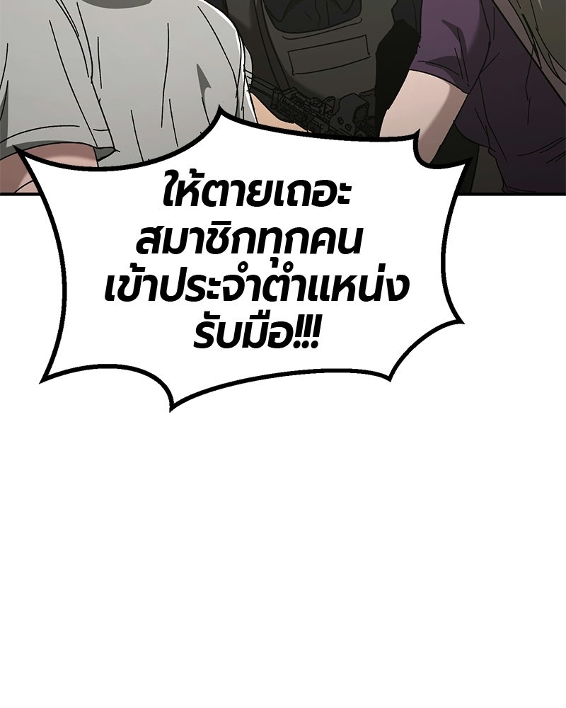 เลือดล้างเลือด - หน้า 93
