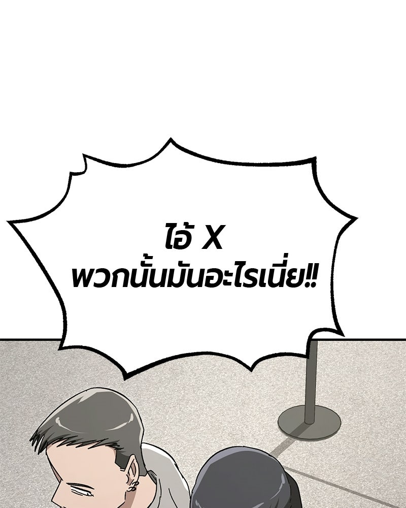 เลือดล้างเลือด - หน้า 97