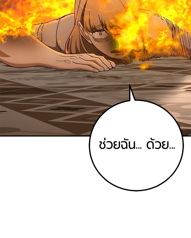 เลือดล้างเลือด - หน้า 103