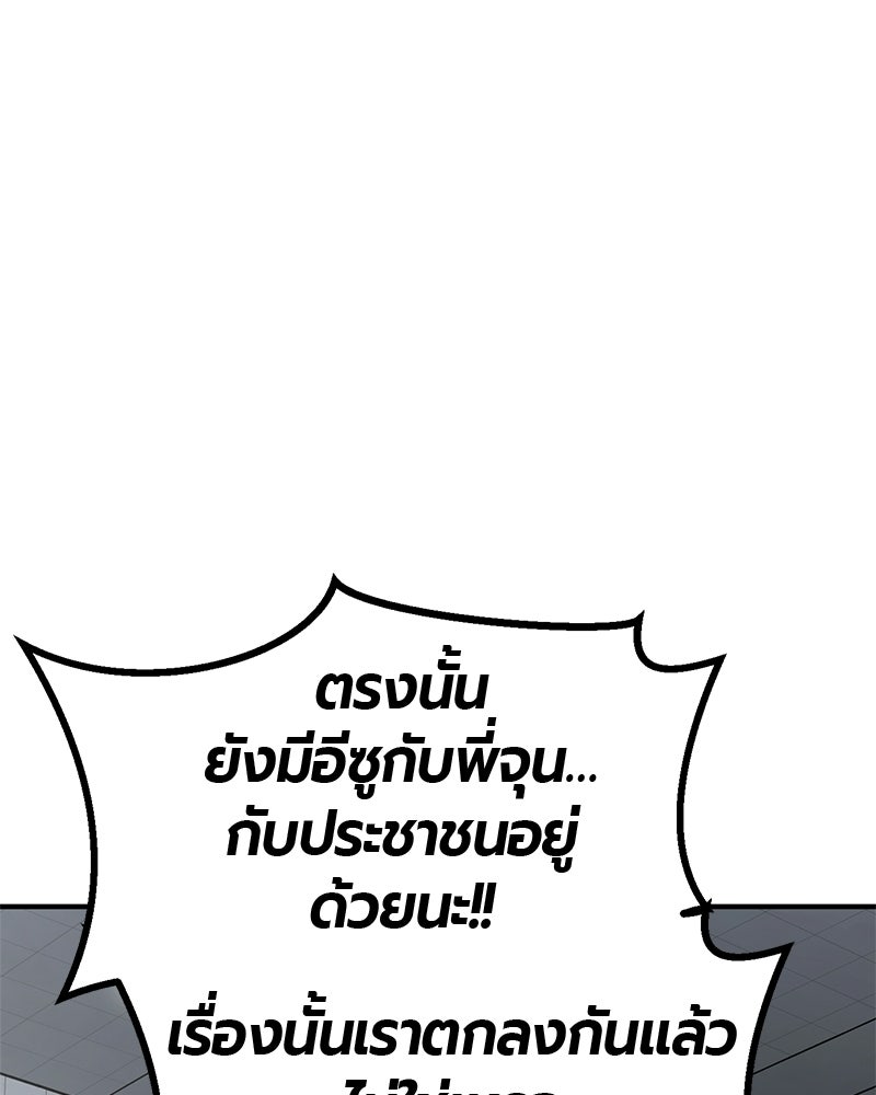 เลือดล้างเลือด - หน้า 11