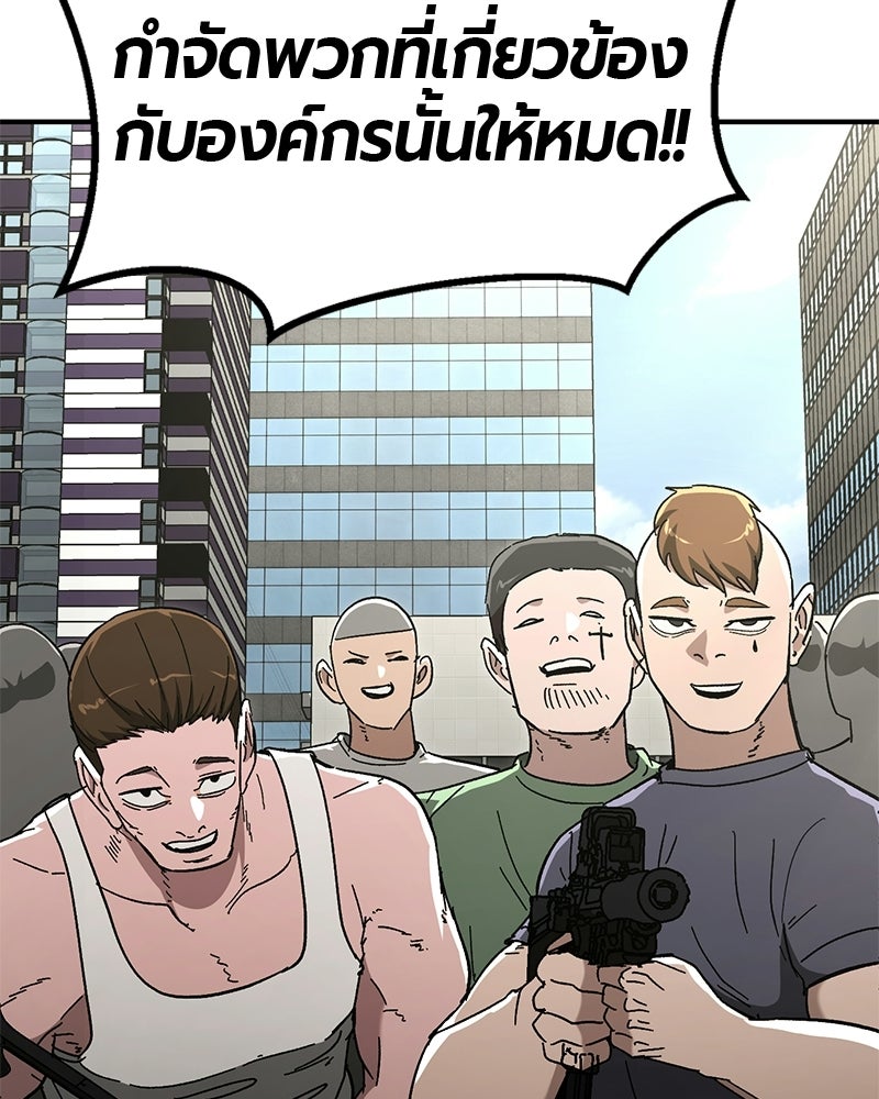 เลือดล้างเลือด - หน้า 110