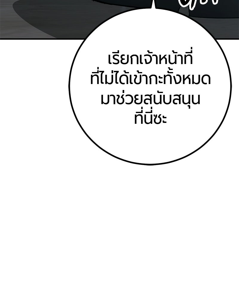 เลือดล้างเลือด - หน้า 22