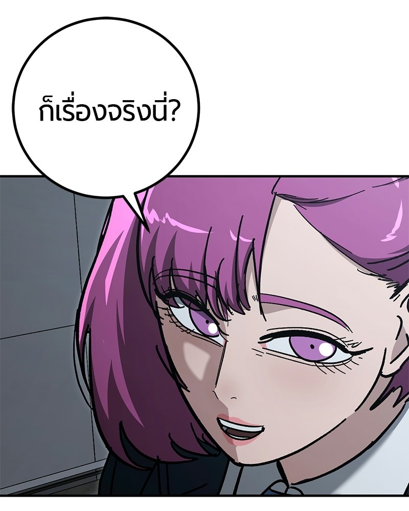 เลือดล้างเลือด - หน้า 28