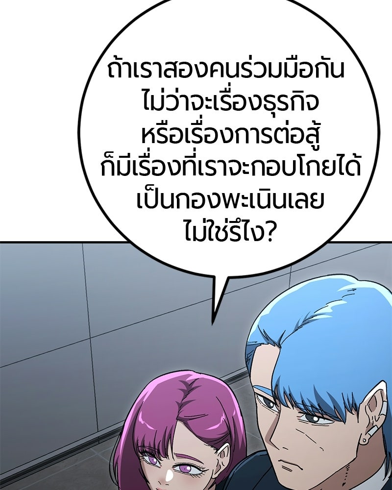 เลือดล้างเลือด - หน้า 35