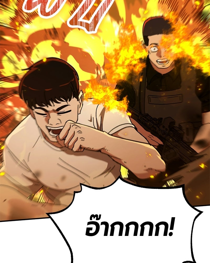 เลือดล้างเลือด - หน้า 6