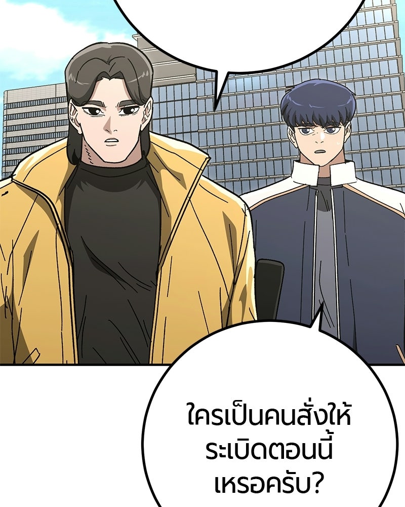 เลือดล้างเลือด - หน้า 94