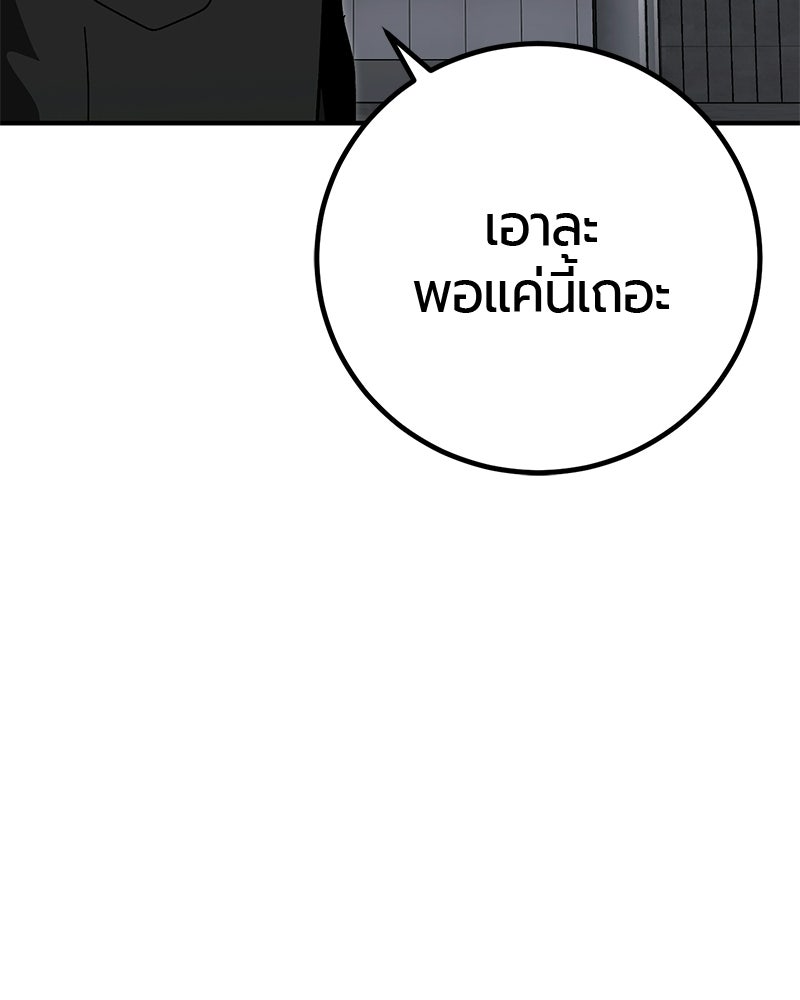 เลือดล้างเลือด - หน้า 42