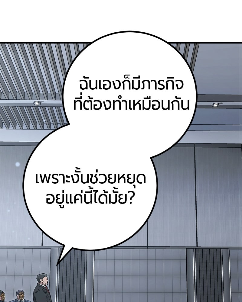 เลือดล้างเลือด - หน้า 43