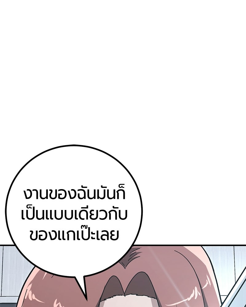 เลือดล้างเลือด - หน้า 50
