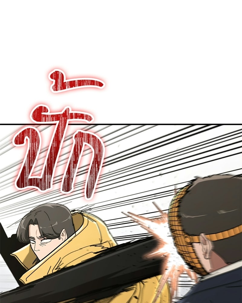 เลือดล้างเลือด - หน้า 73