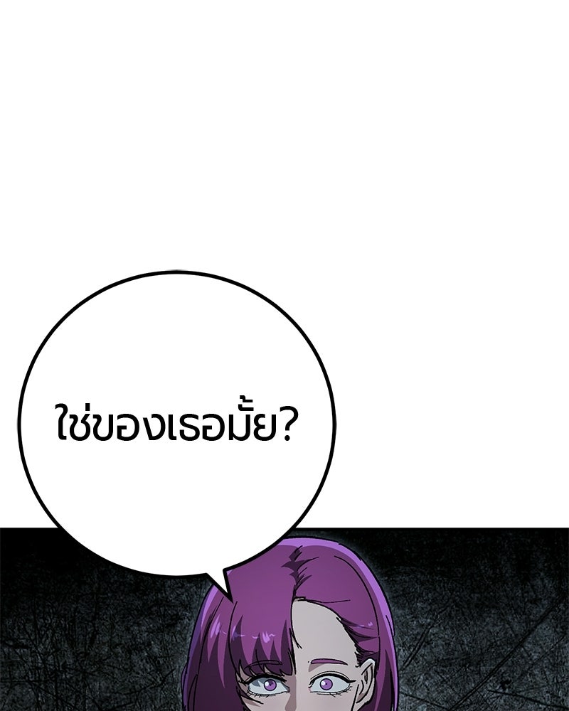 เลือดล้างเลือด - หน้า 120