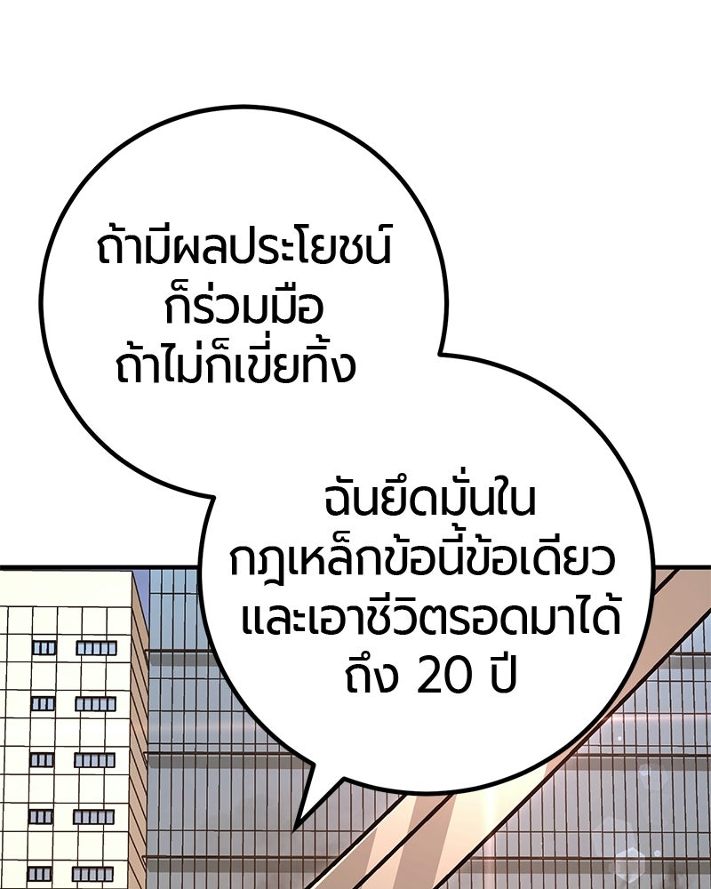 เลือดล้างเลือด - หน้า 31