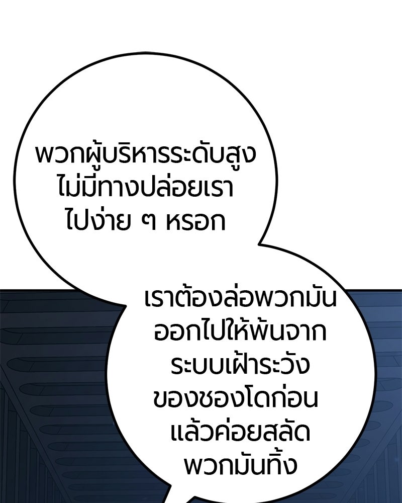 เลือดล้างเลือด - หน้า 57