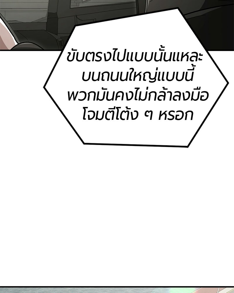 เลือดล้างเลือด - หน้า 60