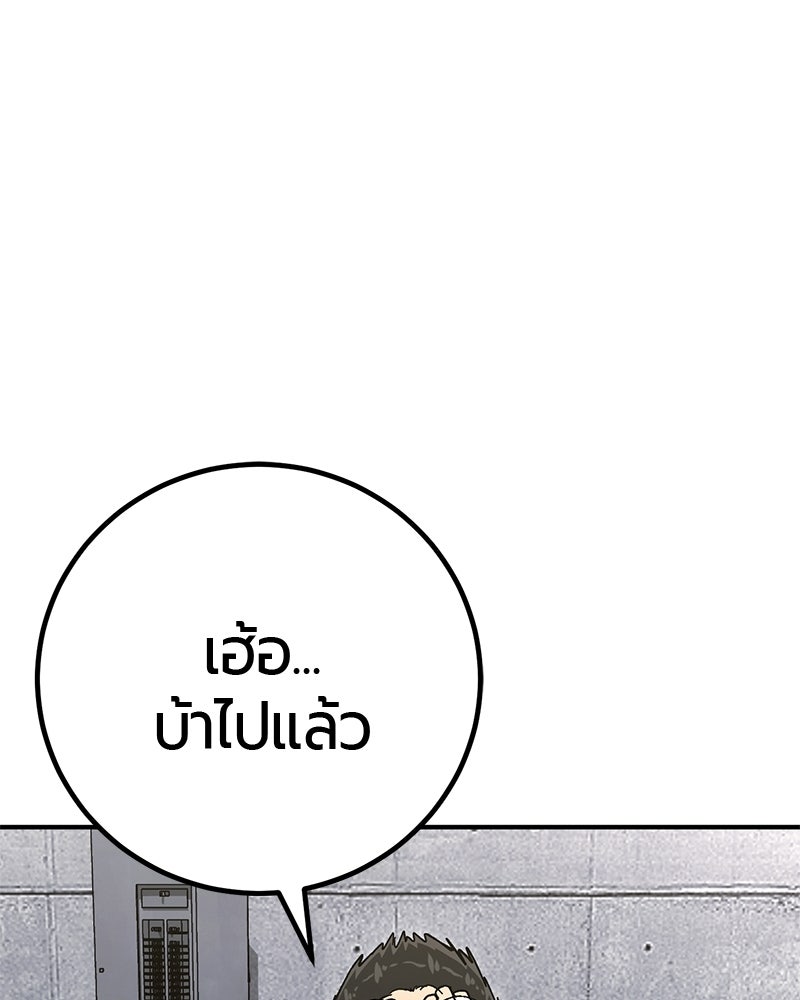 เลือดล้างเลือด - หน้า 101