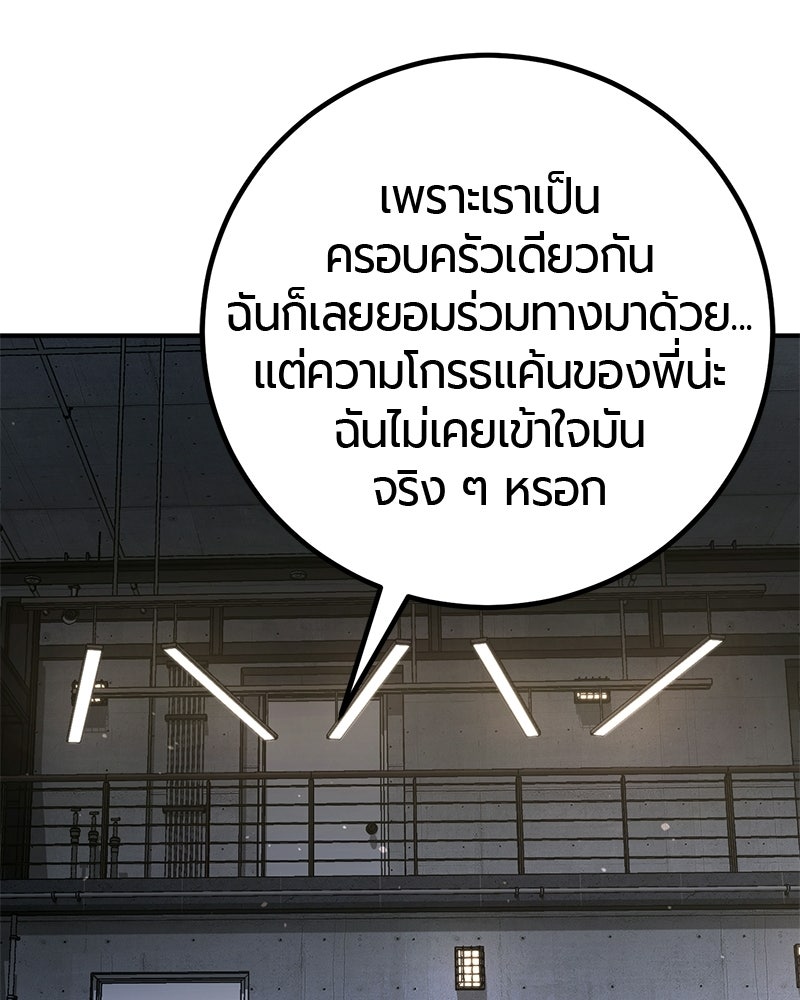 เลือดล้างเลือด - หน้า 109