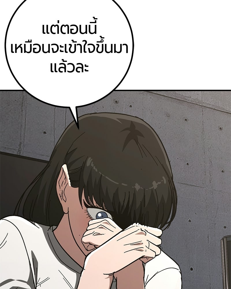เลือดล้างเลือด - หน้า 111