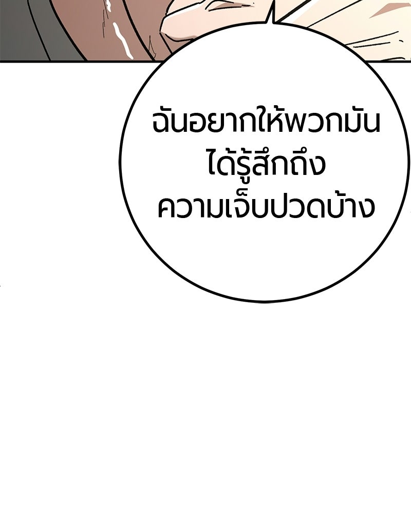 เลือดล้างเลือด - หน้า 114