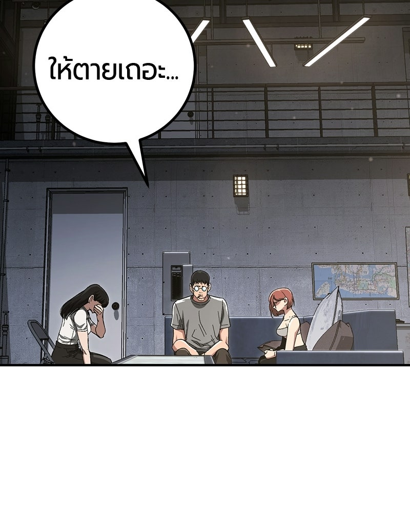 เลือดล้างเลือด - หน้า 118