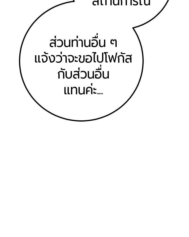 เลือดล้างเลือด - หน้า 26