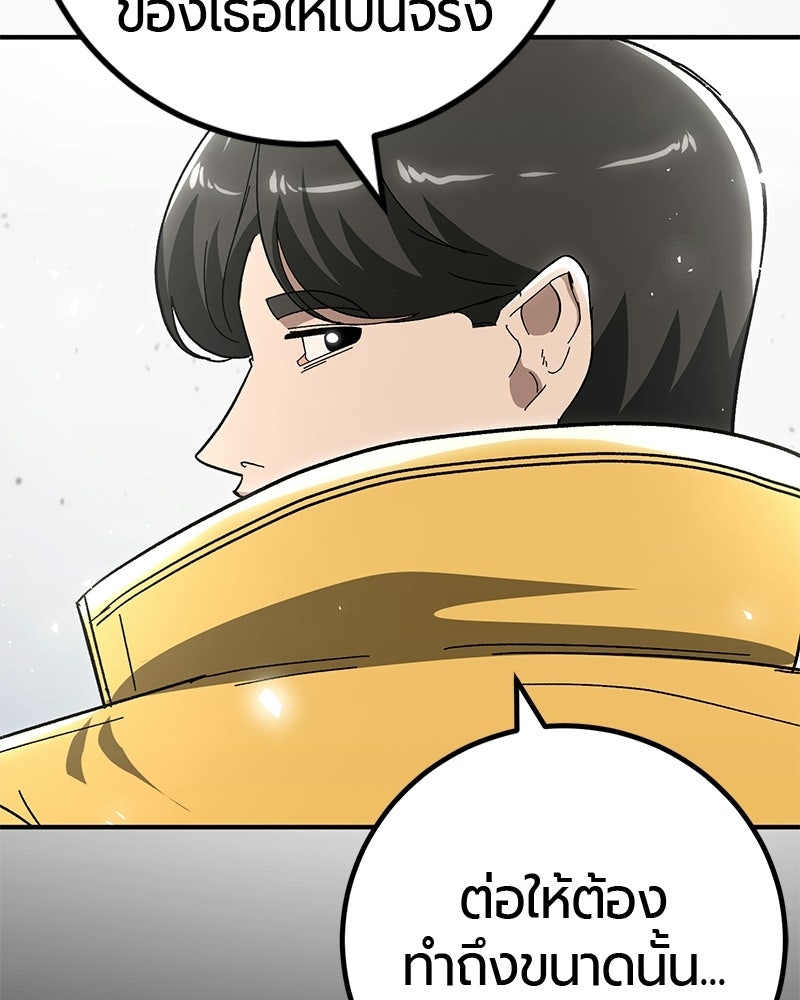 เลือดล้างเลือด - หน้า 4