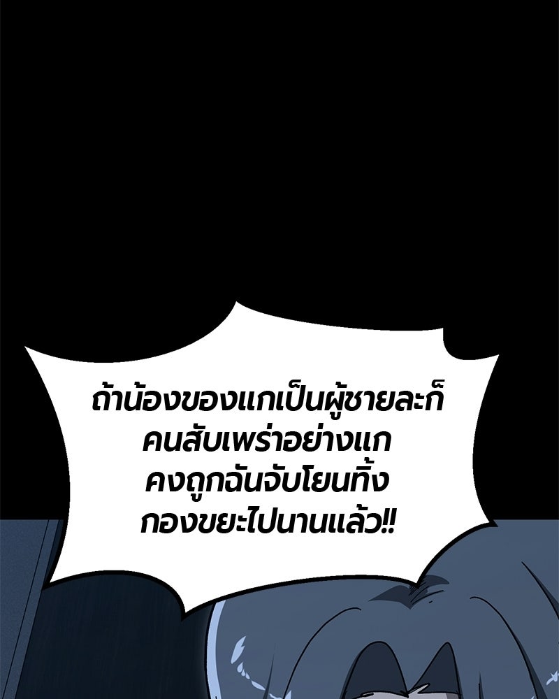 เลือดล้างเลือด - หน้า 40