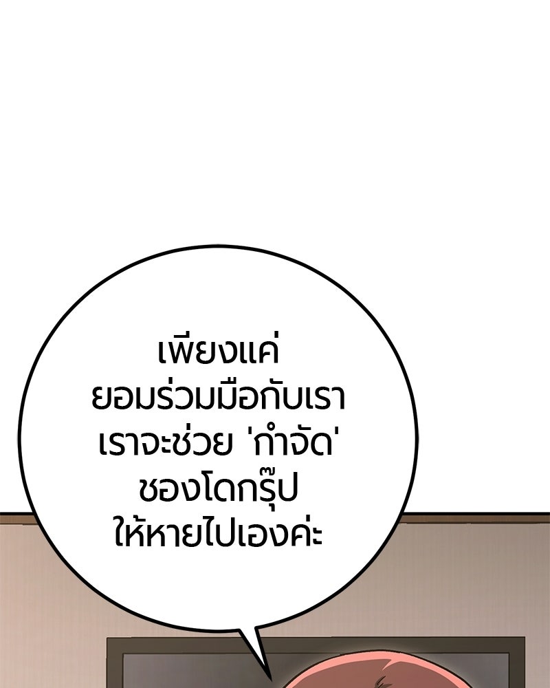 เลือดล้างเลือด - หน้า 63