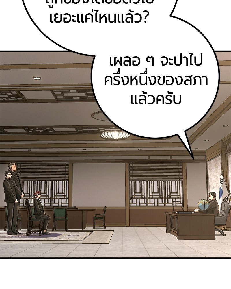 เลือดล้างเลือด - หน้า 66