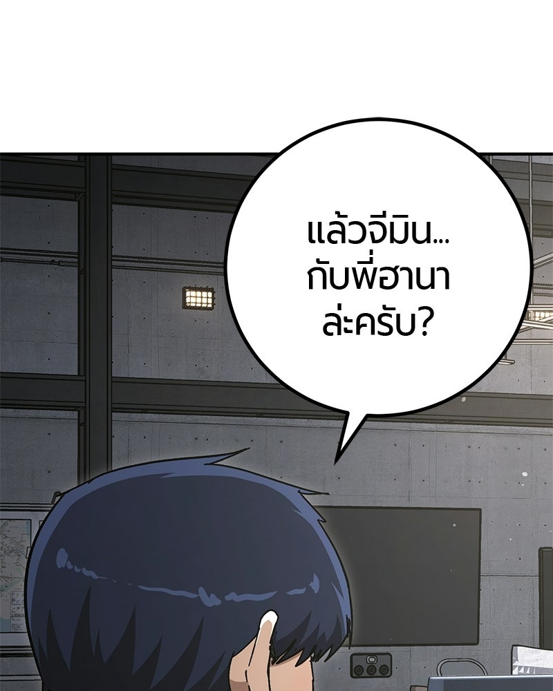 เลือดล้างเลือด - หน้า 106