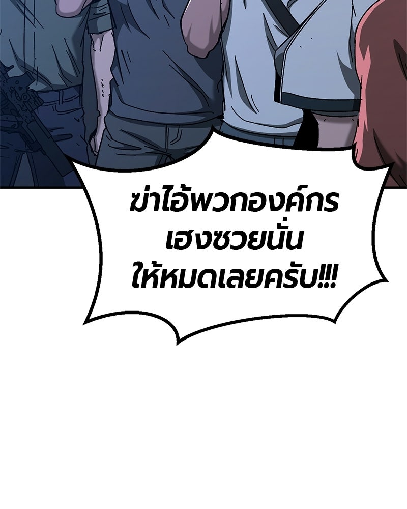 เลือดล้างเลือด - หน้า 120