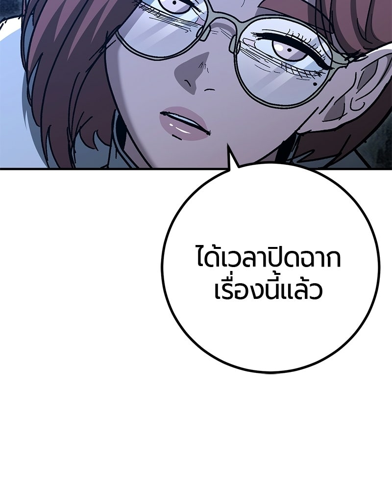 เลือดล้างเลือด - หน้า 125