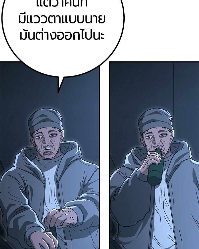 เลือดล้างเลือด - หน้า 22